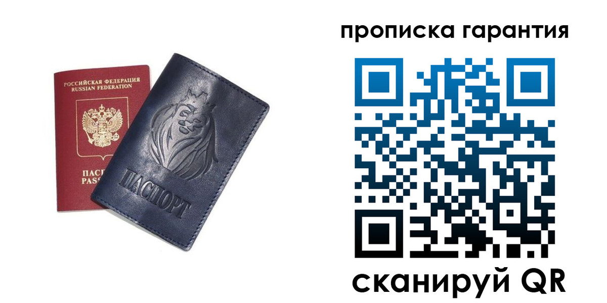 прописка для школы в Смоленской области