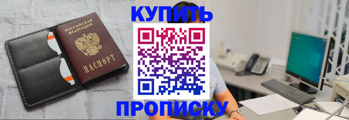 временная регистрация 2025 в Смоленской области