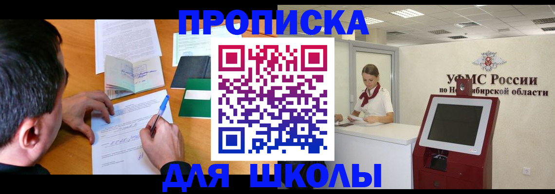 купить прописку в Смоленской области
