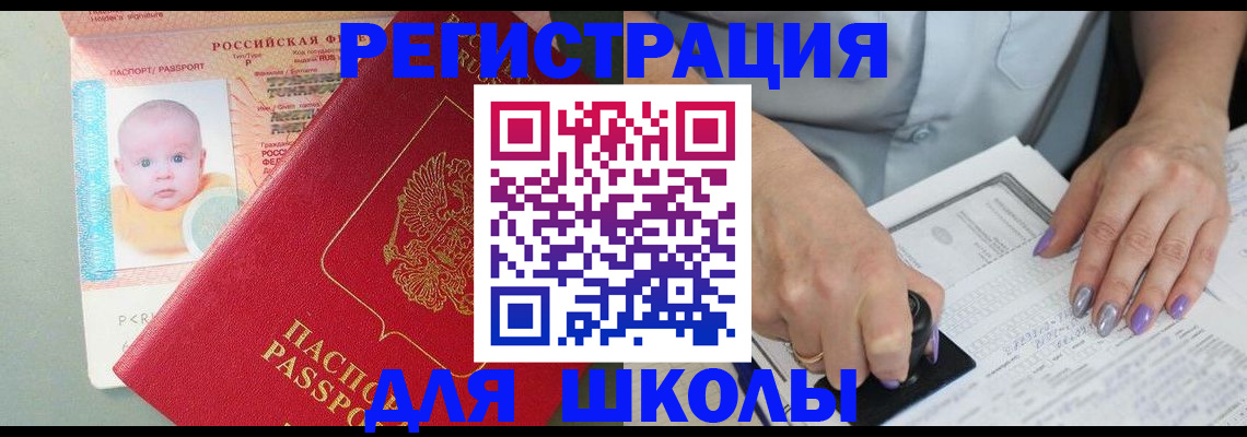 временная регистрация купить в Смоленской области