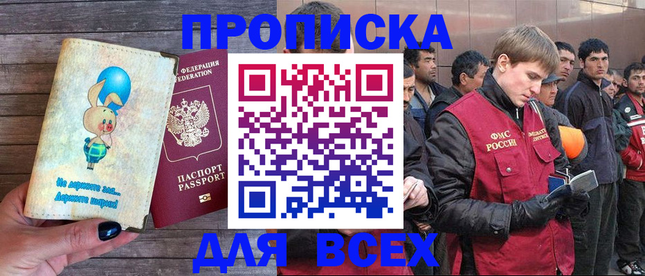 временная регистрация госуслуги в Смоленской области