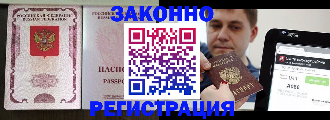 прописка 2025 в Смоленской области